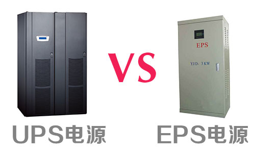 UPS、EPD電源.jpg