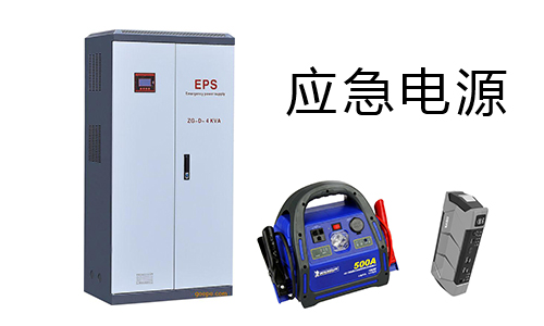 <b>220V便攜式UPS電源，戶(hù)外大功率應(yīng)急電源</b>