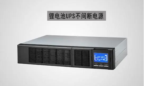 <b>UPS鋰電池多少錢?UPS磷酸鐵鋰電池報(bào)價(jià)</b>